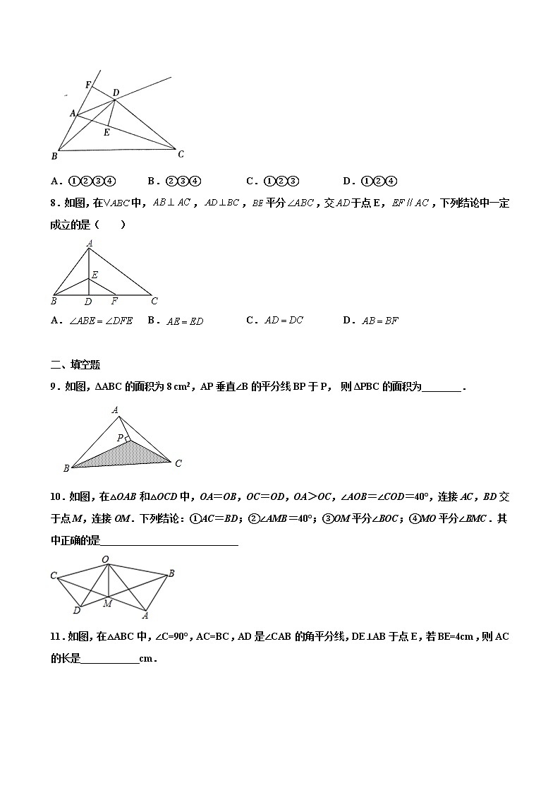 12.3角的平分线的性质 提高（原卷版)第3页