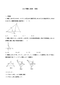 初中数学人教版八年级上册13.3.1 等腰三角形同步达标检测题