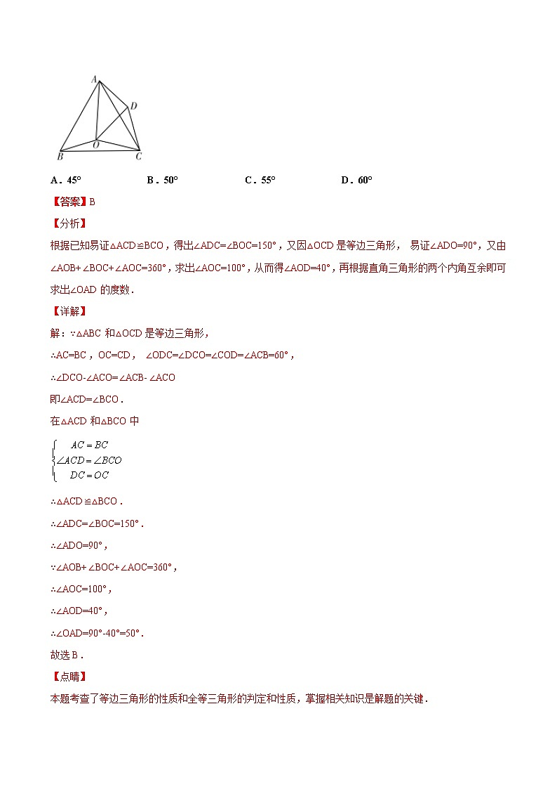 13.3等腰三角形 提高--人教版八年级数学上册同步（提高+培优）练习03