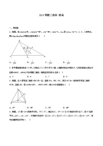 人教版八年级上册13.3.1 等腰三角形同步达标检测题