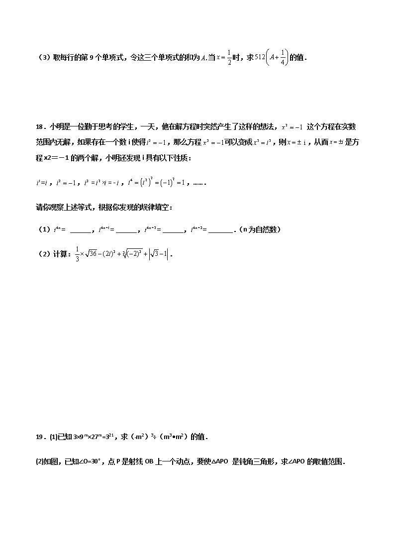 14.1.2 幂的乘方 培优卷--人教版八年级数学上册同步（提高+培优）练习03
