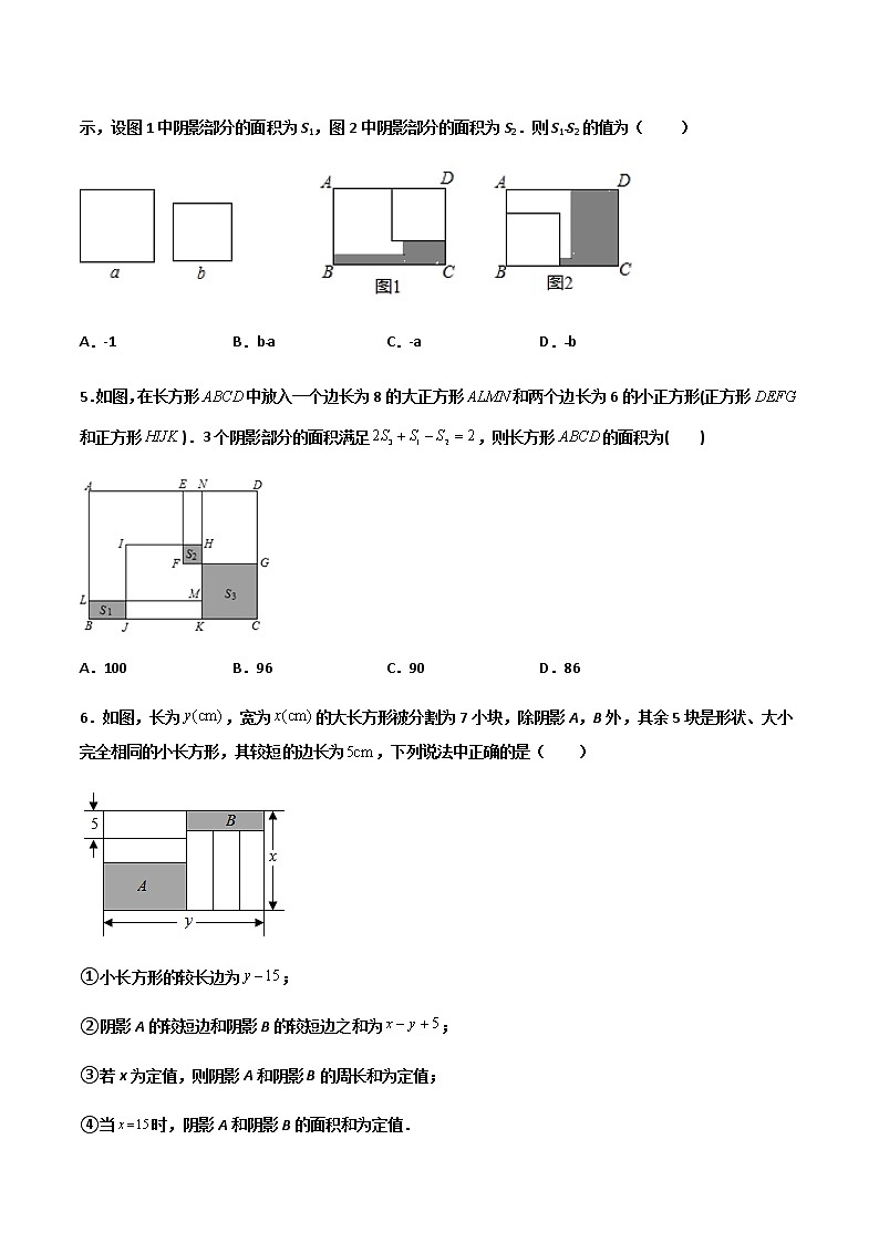 14.1.4 整式的乘法 培优卷--人教版八年级数学上册同步（提高+培优）练习02