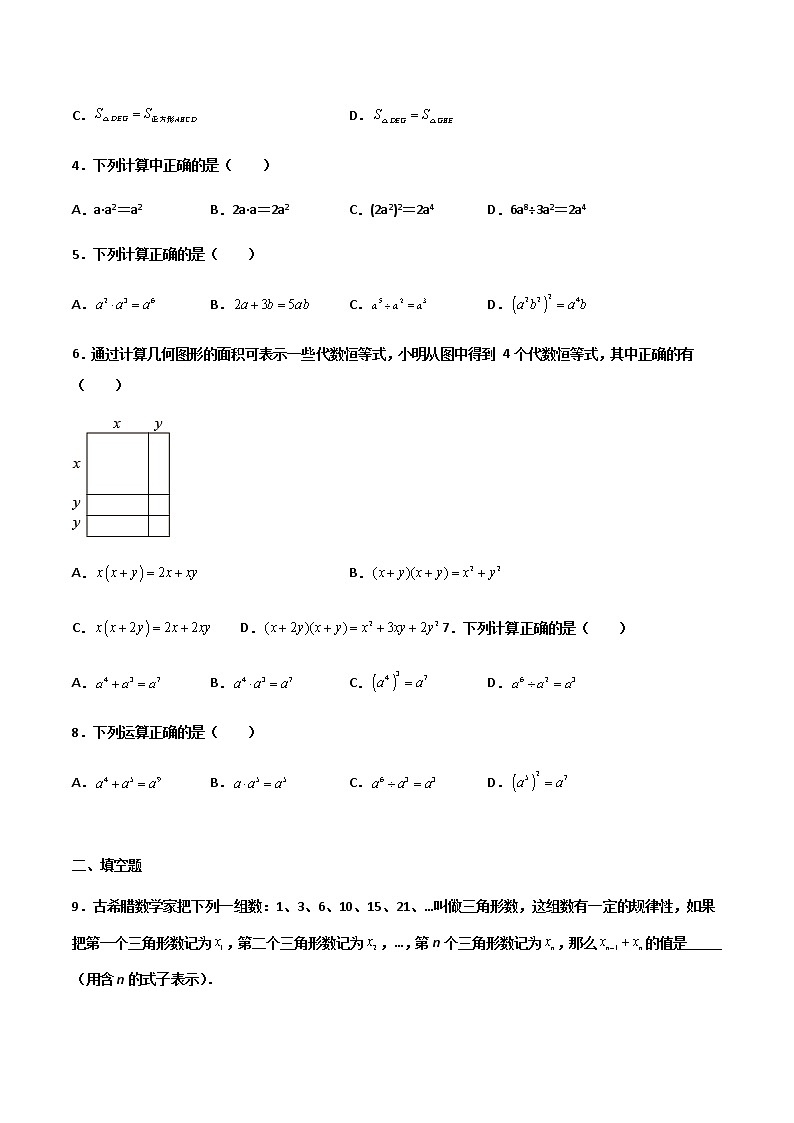 14.1.4 整式的乘法 提高卷--人教版八年级数学上册同步（提高+培优）练习02