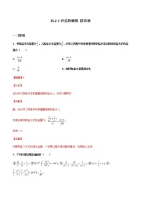 初中数学人教版八年级上册15.2.1 分式的乘除达标测试