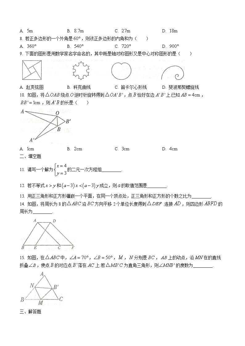 河南省鹤壁市浚县2021-2022学年七年级下学期期末数学试题(word版含答案)02