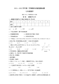 山西省吕梁市交城县2021-2022学年七年级下学期期末检测数学试题(word版含答案)