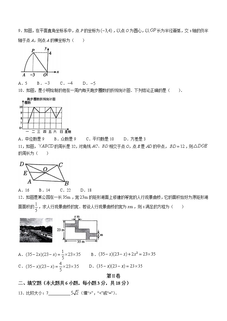 广西壮族自治区崇左市宁明县2021-2022学年八年级下学期期末数学试题(word版含答案)第2页