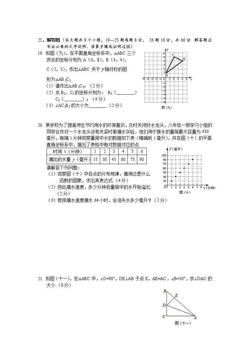 湖南省邵阳市邵阳县2021-2022学年八年级下学期期末质量检测数学试题(word版含答案)第3页