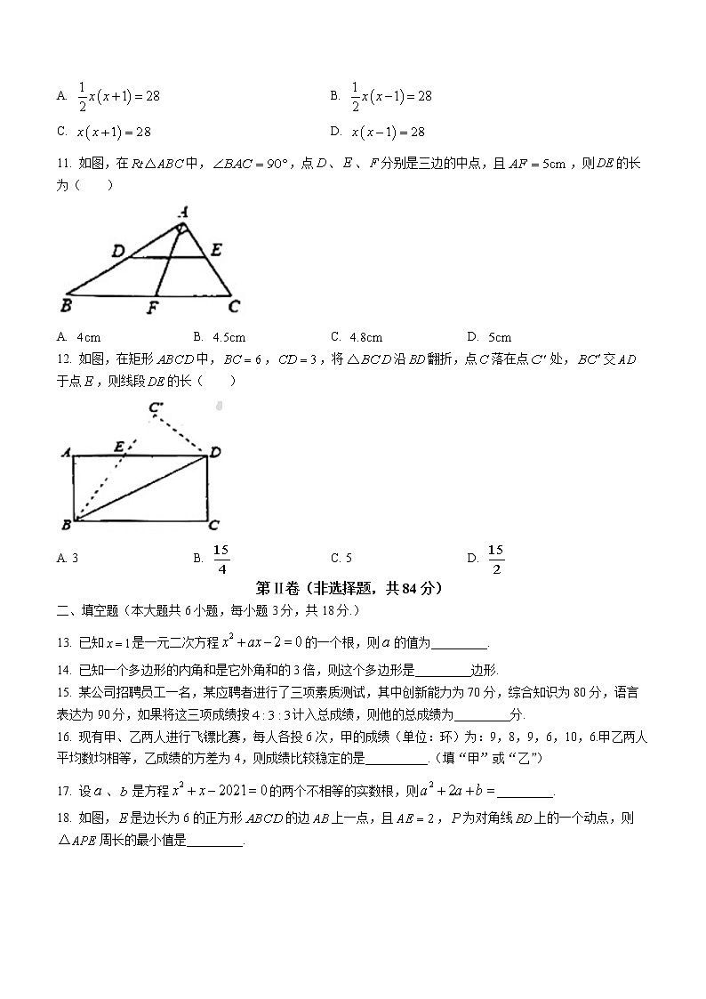 广西壮族自治区崇左市扶绥县2021-2022学年八年级下学期期末数学试题(word版含答案)02