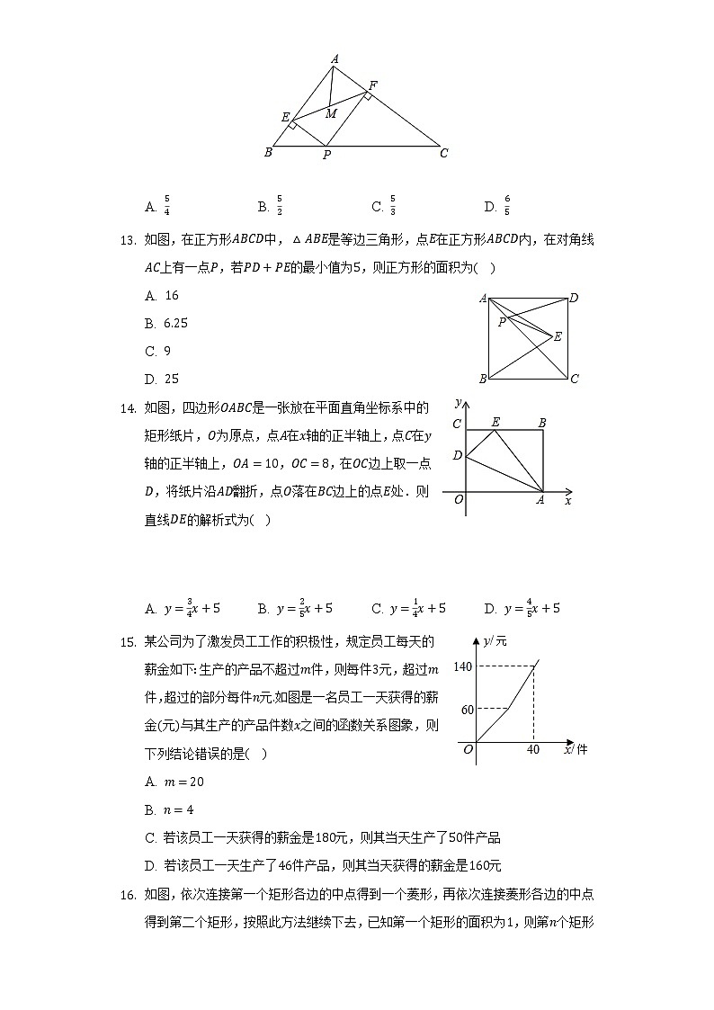 河北省石家庄市高邑县2021-2022学年八年级下学期期末数学试卷 (word版含答案)03