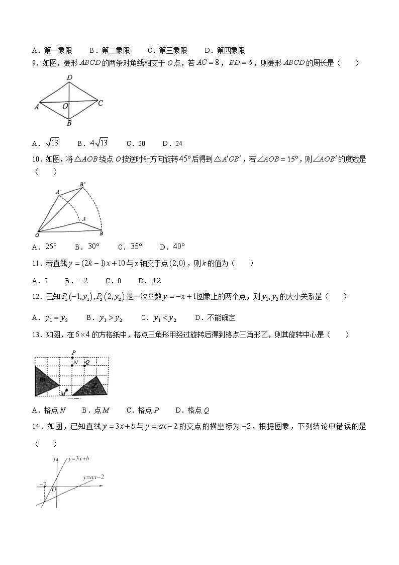 河北省唐山市路南区2021-2022学年八年级下学期期末数学试题(word版含答案)02