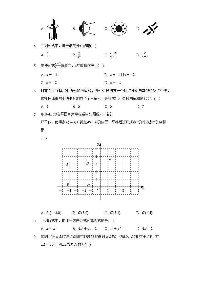 山东省济南市历下区2021-2022学年八年级下学期期末数学试卷 (word版含答案)02