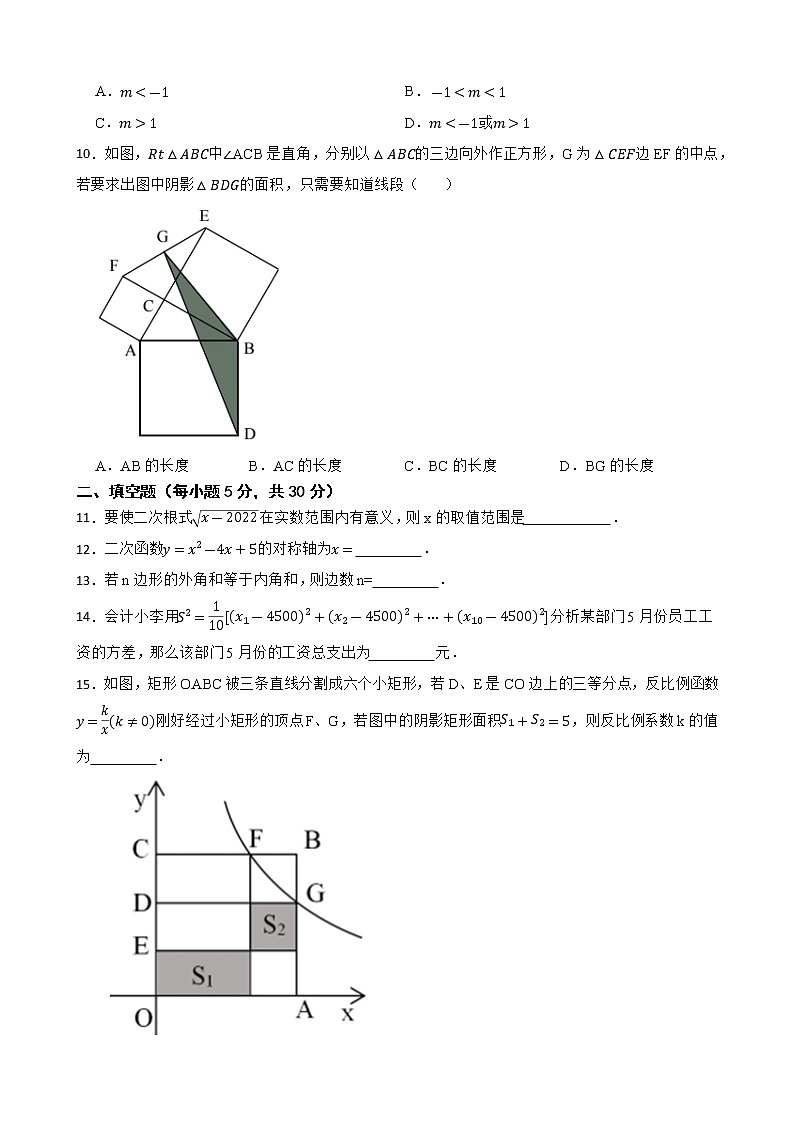 浙江省宁波市北仑区2021-2022学年八年级下学期期末数学试卷(word版含答案)02
