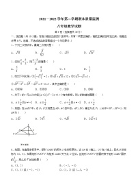 山东省东营市河口区2021-2022学年八年级下学期期末数学试题(word版含答案)