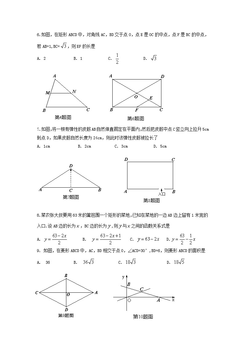 山西省吕梁市交城县2021-2022学年八年级下学期期末检测数学试题(word版含答案)第2页