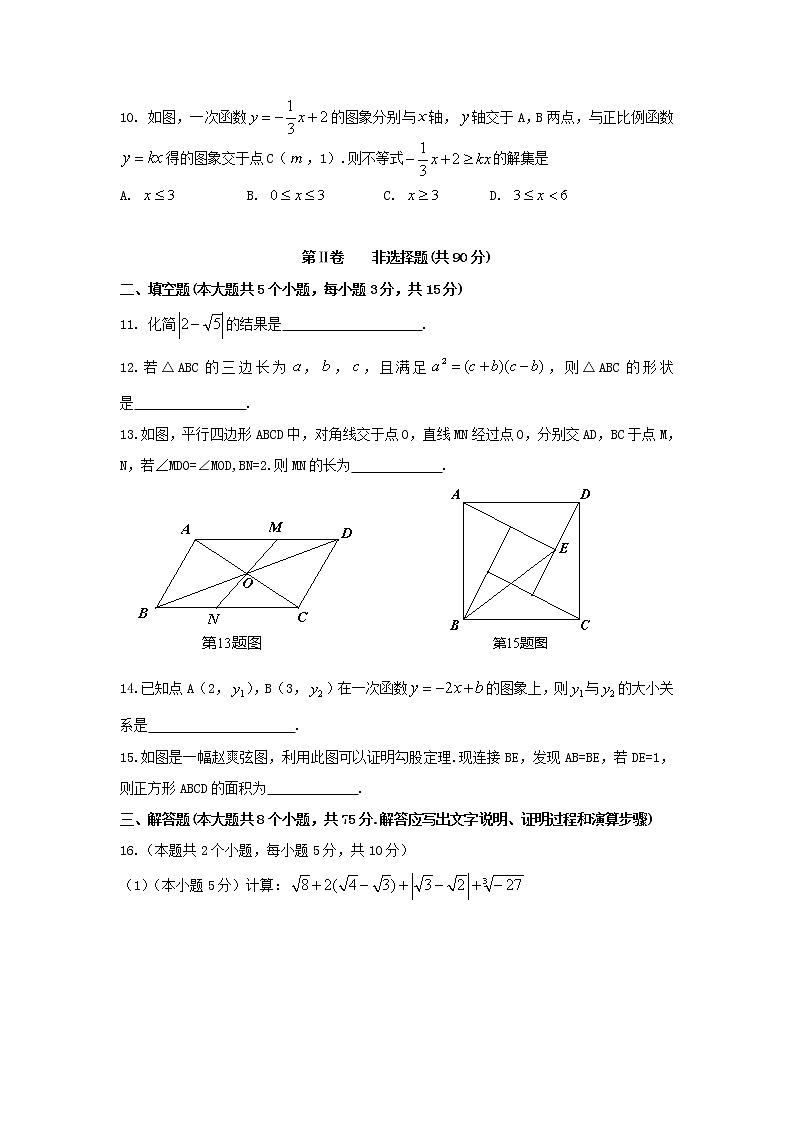 山西省吕梁市交城县2021-2022学年八年级下学期期末检测数学试题(word版含答案)第3页