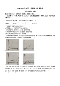 河北省邯郸市永年区2021-2022学年八年级下学期期末数学试题(word版含答案)