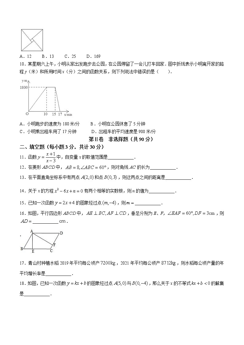 黑龙江省哈尔滨市道外区2021-2022学年八年级下学期期末数学试题(word版含答案)02