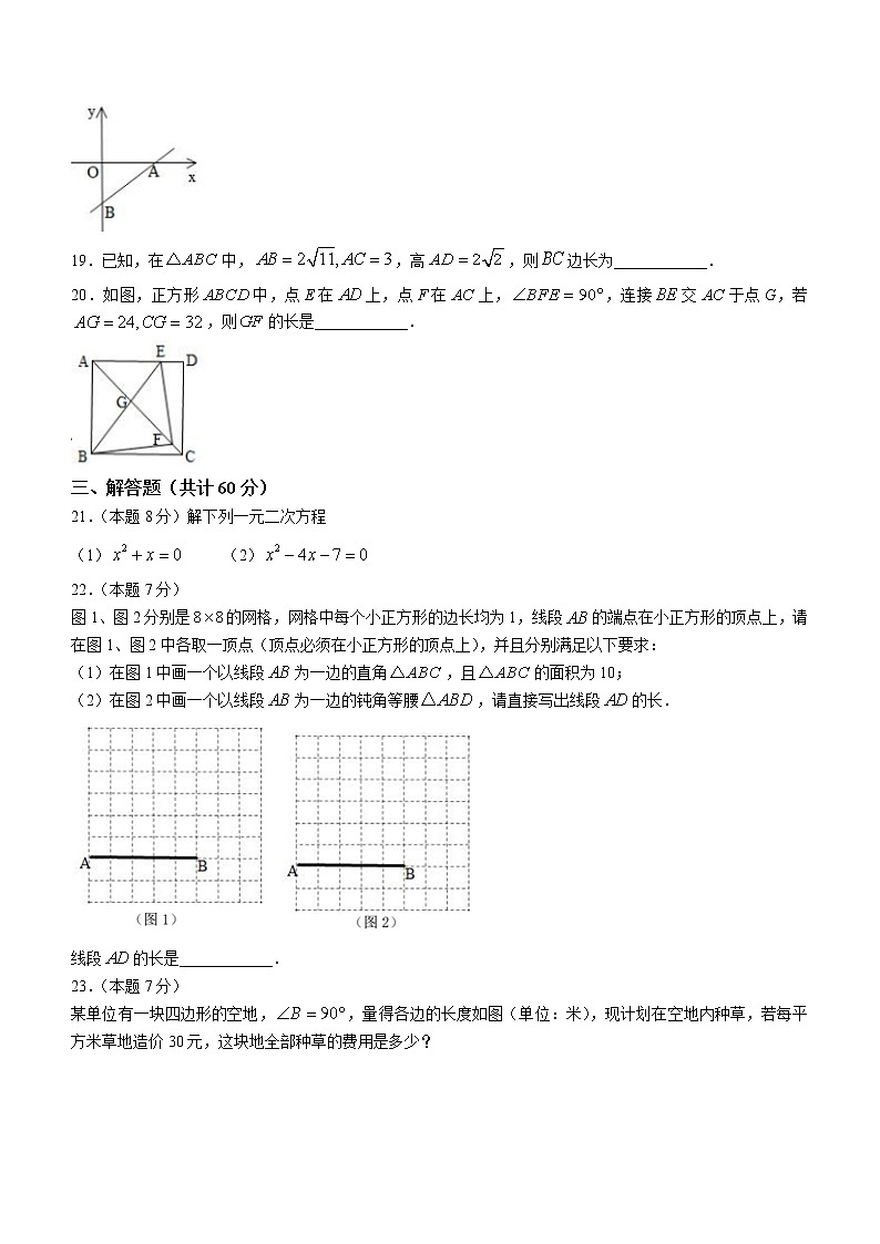 黑龙江省哈尔滨市道外区2021-2022学年八年级下学期期末数学试题(word版含答案)03