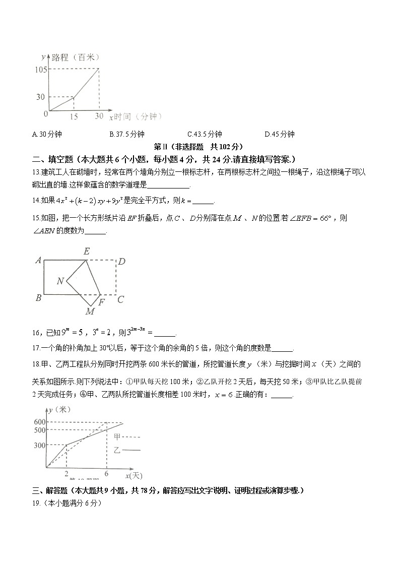 山东省济南市莱芜区2021-2022学年六年级下学期期末数学试题(word版含答案)第3页