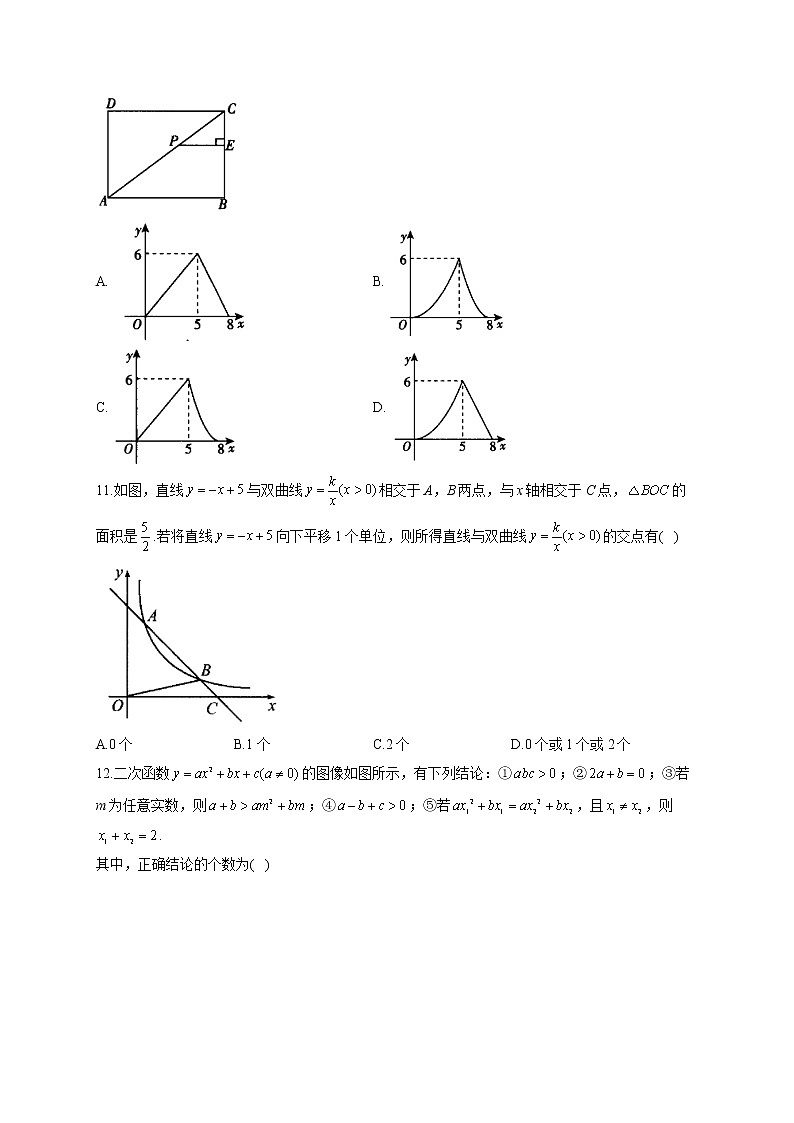 选择题（3）变量与函数——2022届中考数学二轮复习题型速练(含答案)03