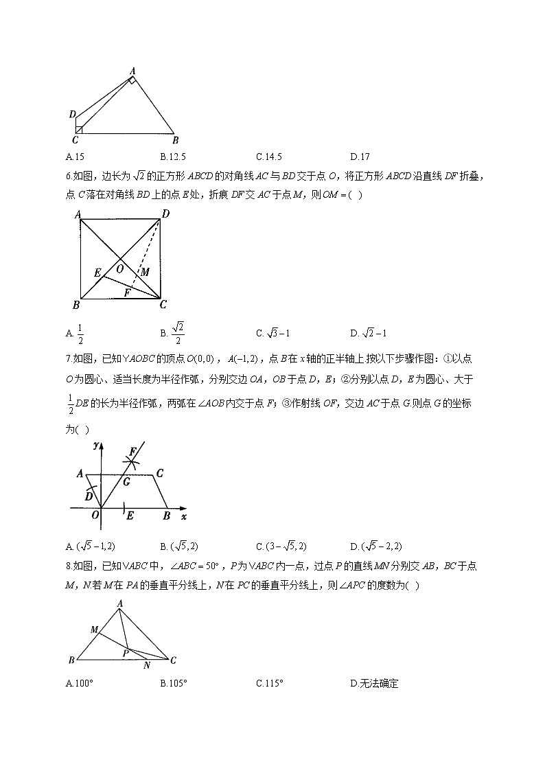 选择题（4）图形的认识——2022届中考数学二轮复习题型速练(含答案)第2页