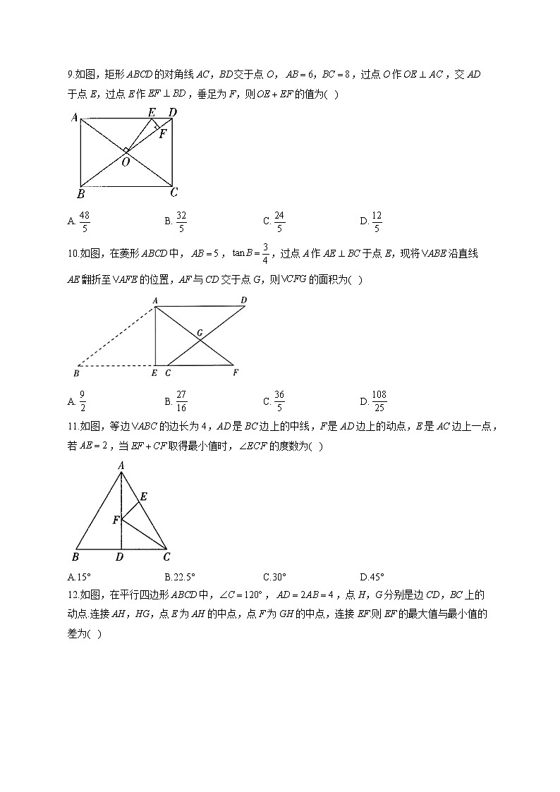 选择题（4）图形的认识——2022届中考数学二轮复习题型速练(含答案)第3页