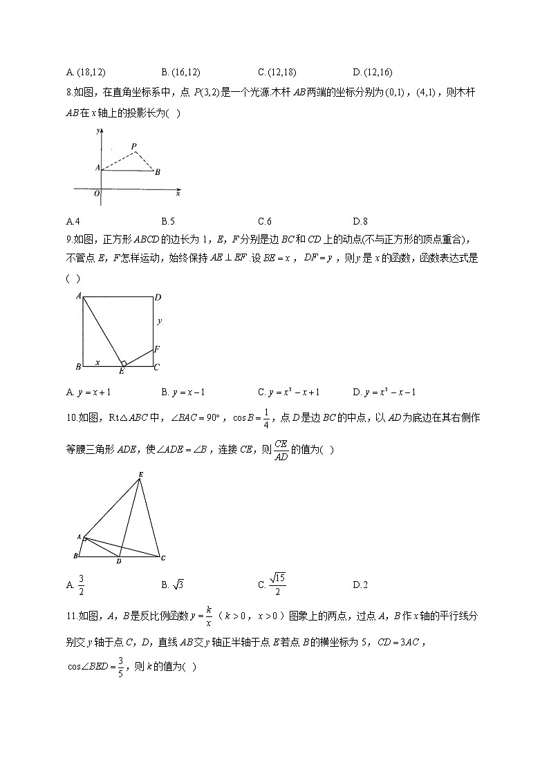 选择题（6）空间与图形——2022届中考数学二轮复习题型速练(含答案)03