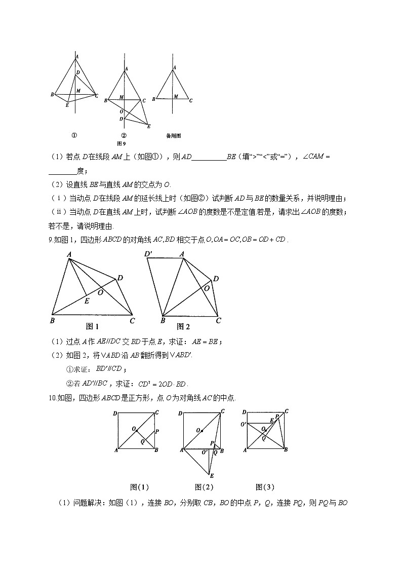 解答题（4）图形的认识——2022届中考数学二轮复习题型速练(含答案)第3页
