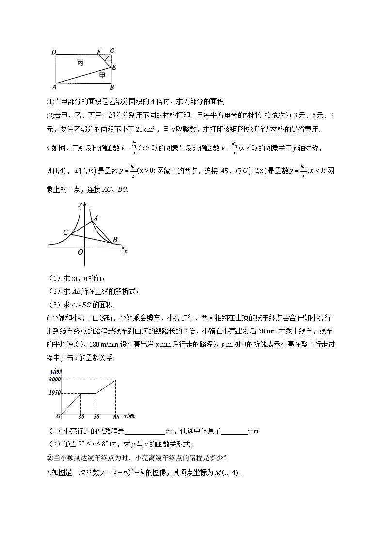 解答题（3）变量与函数——2022届中考数学二轮复习题型速练(含答案)第2页