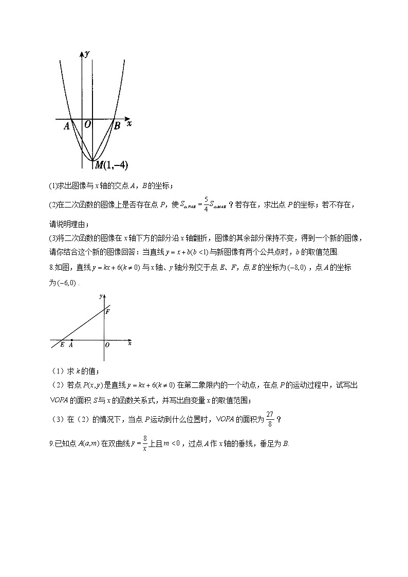 解答题（3）变量与函数——2022届中考数学二轮复习题型速练(含答案)第3页
