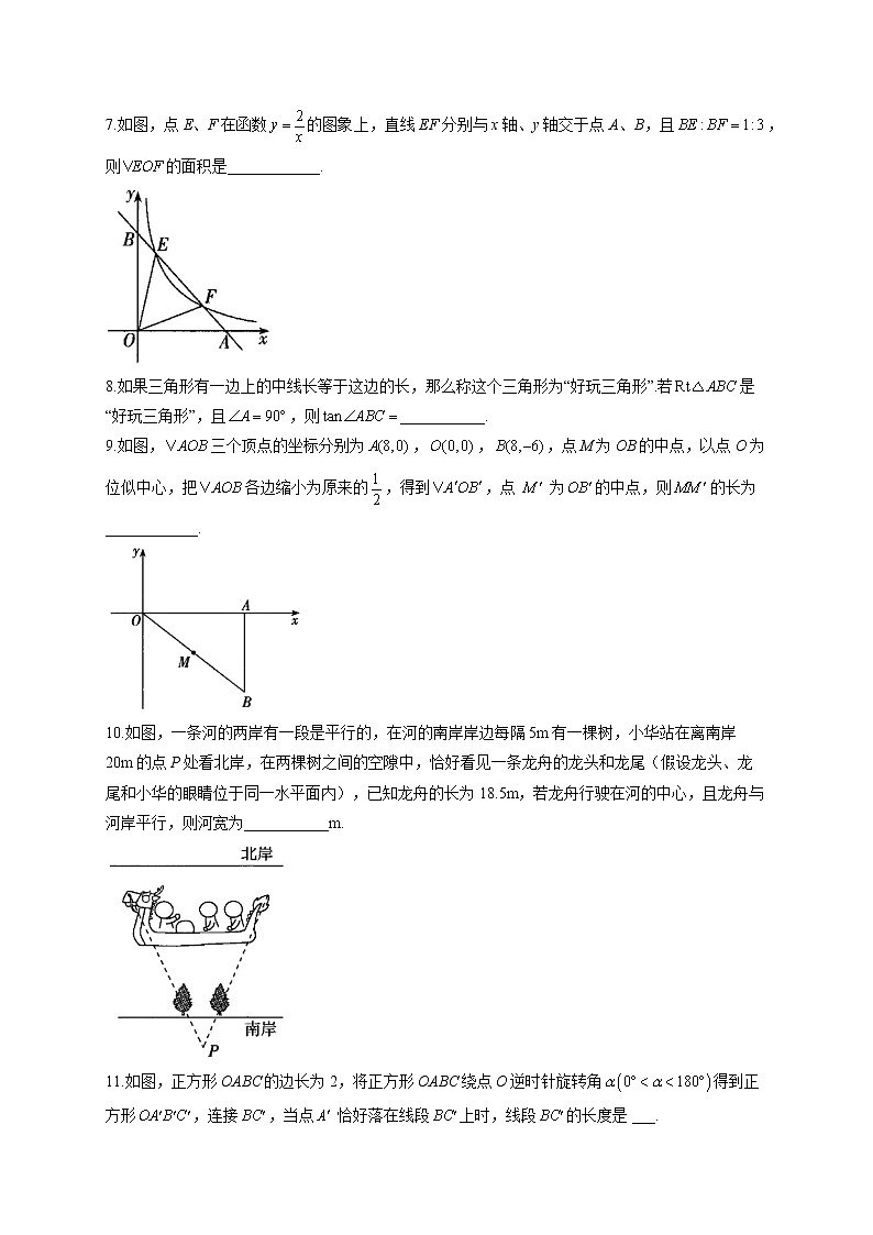 填空题（6）空间与图形——2022届中考数学二轮复习题型速练(含答案)第2页