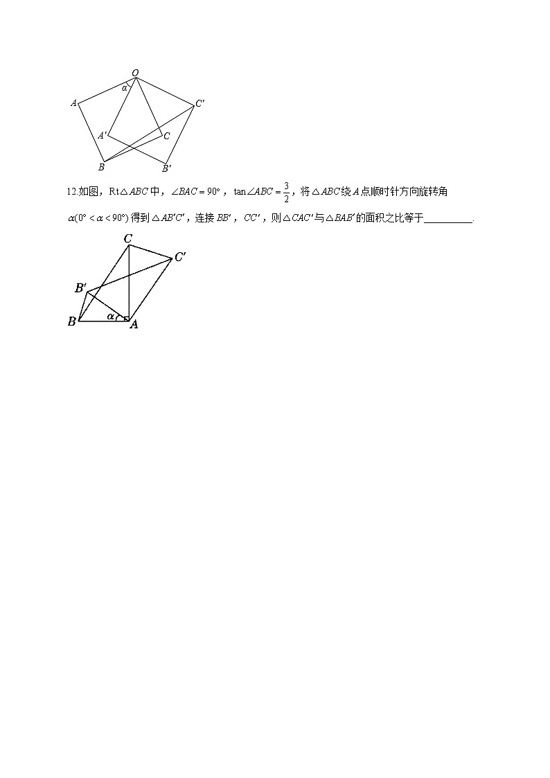 填空题（6）空间与图形——2022届中考数学二轮复习题型速练(含答案)第3页