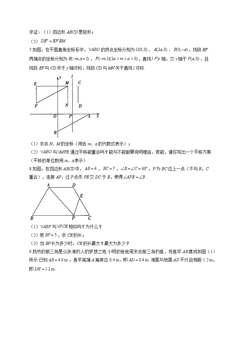 解答题（6）空间与图形——2022届中考数学二轮复习题型速练(含答案)第3页