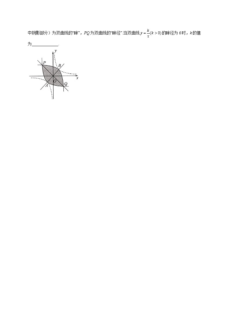 填空题（3）变量与函数——2022届中考数学二轮复习题型速练(含答案)第3页