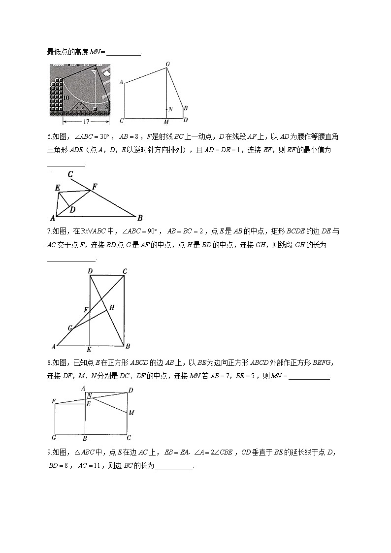 填空题（4）图形的认识——2022届中考数学二轮复习题型速练(含答案)第2页