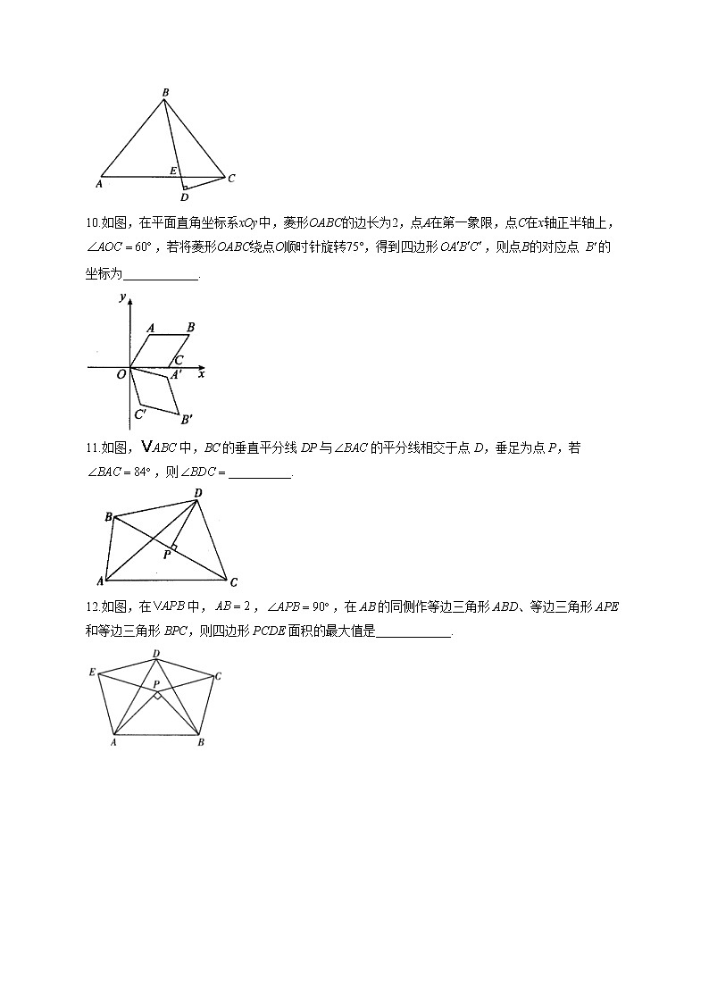 填空题（4）图形的认识——2022届中考数学二轮复习题型速练(含答案)第3页