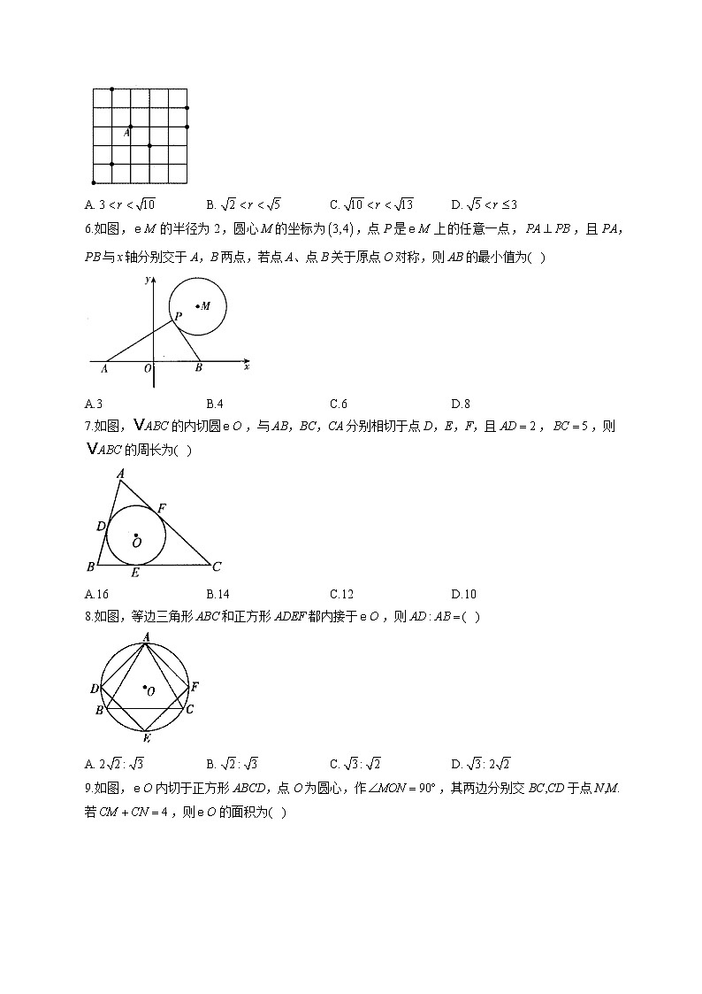 选择题（5）圆——2022届中考数学二轮复习题型速练(含答案)第2页