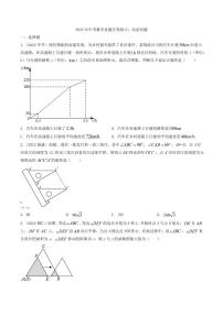 2022年中考数学真题分类练习之动态问题及真题答案