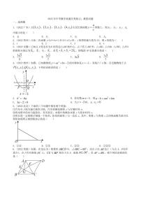 2022年中考数学真题分类练习之最值问题及真题答案