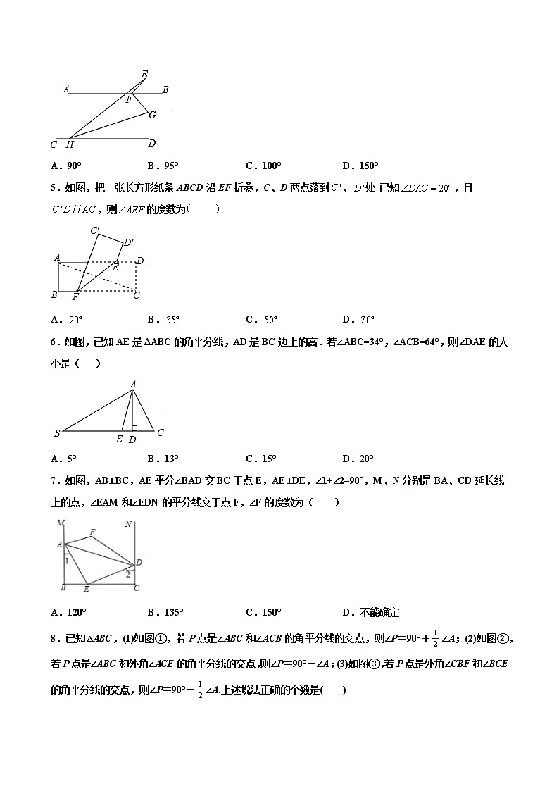 11.2  与三角形有关的角  培优（原卷版）第2页