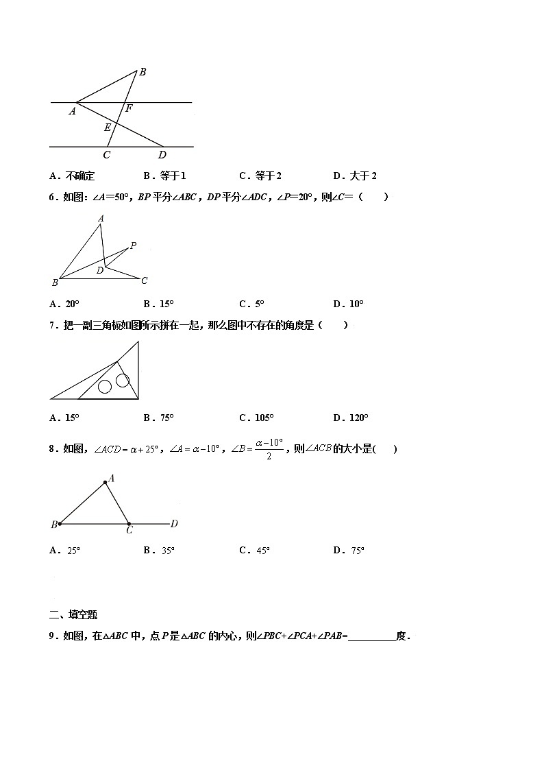 11.2与三角形有关的角  提高--人教版八年级数学上册同步（提高+培优）练习02