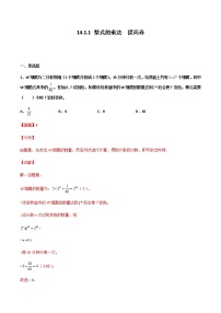 初中数学人教版八年级上册14.1.1 同底数幂的乘法习题