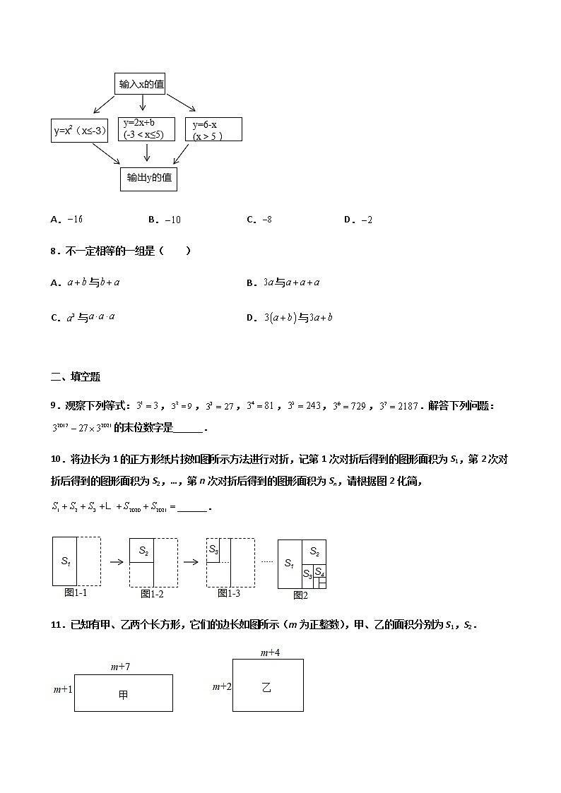 14.1.1 同底数幂乘法 提高卷--人教版八年级数学上册同步（提高+培优）练习02