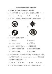 2022年湖南省郴州市中考数学试卷解析版