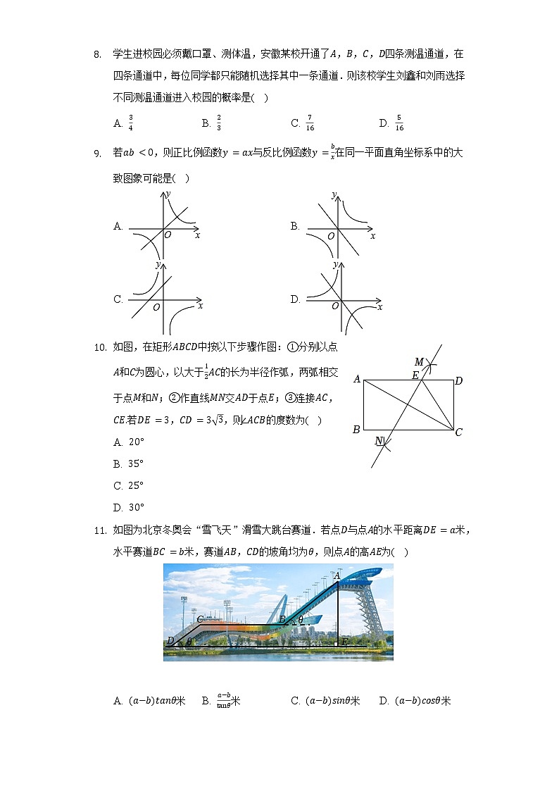 2022年山东省济南市历下区历中考数学模拟试卷（6月份）（含解析）02
