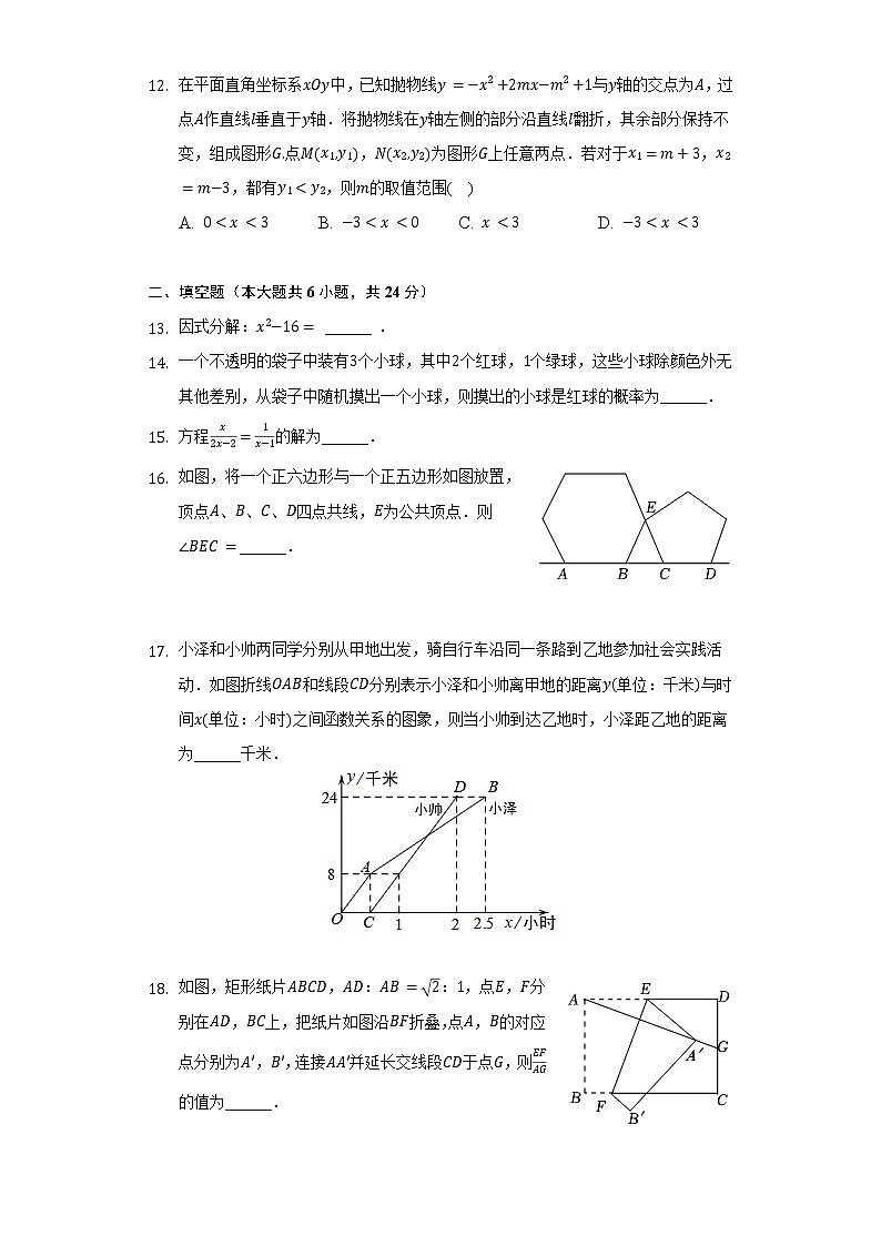 2022年山东省济南市历下区历中考数学模拟试卷（6月份）（含解析）03