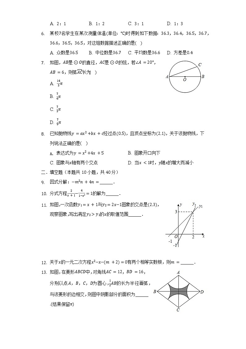 2022年四川省成都市武侯区西川中学中考数学三诊试卷（含解析）02
