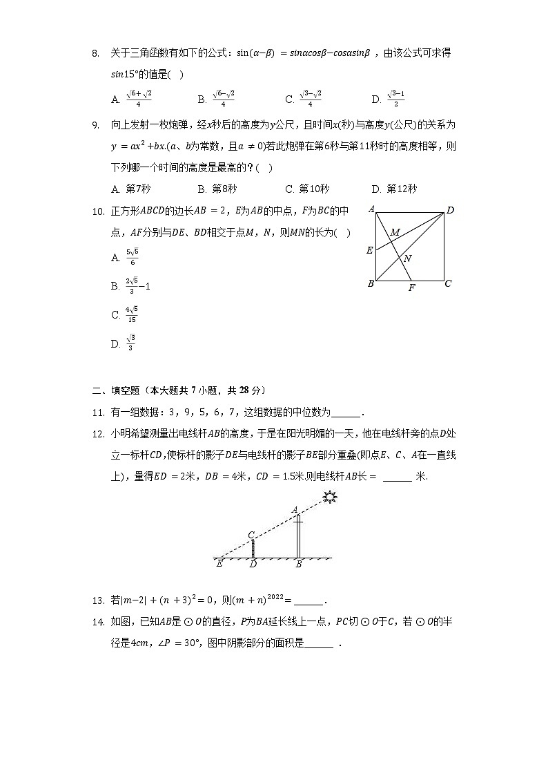 2022年广东省东莞市光明中学中考数学一模试卷（含解析）02