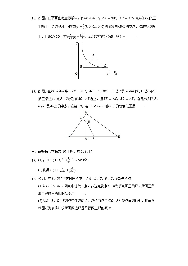 2022年江苏省泰州市海陵区中考数学二模试卷（含解析）03